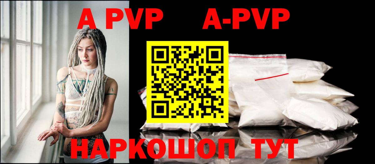 APVP Crystall Дюртюли
