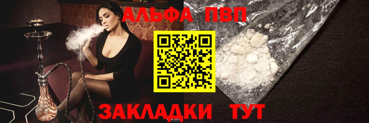 Alfa_PVP  Дюртюли  А ПВП СК 