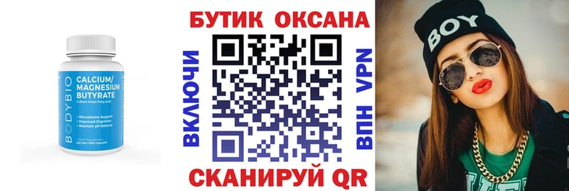 Бутират GHB  kraken   дарк нет наркотические препараты  Дюртюли 