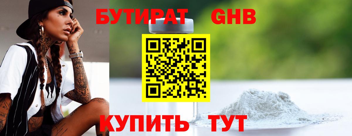 Бутират BDO 33% Дюртюли