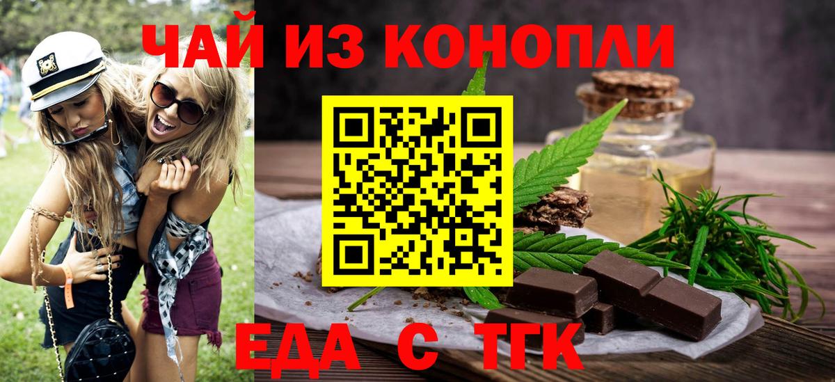 Дюртюли  Cannafood конопля  Вход с VPN 