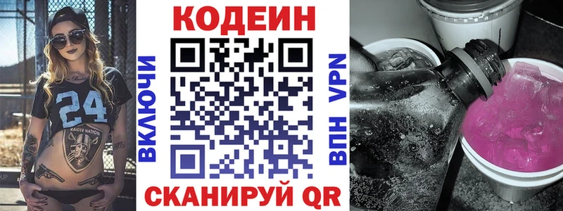 Кодеиновый сироп Lean напиток Lean (лин) даркнет сайт Дюртюли