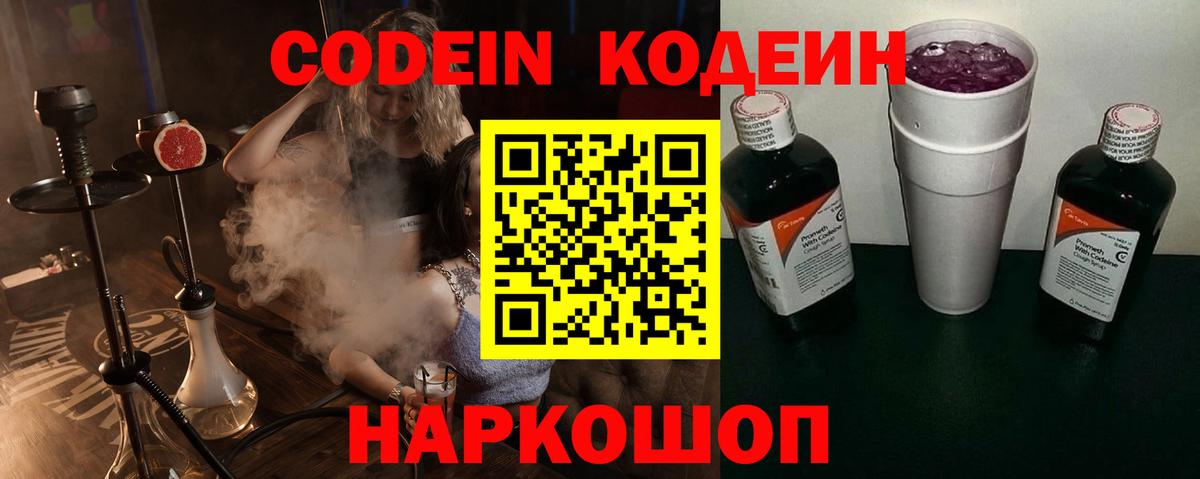 Кодеиновый сироп Lean напиток Lean (лин) Дюртюли