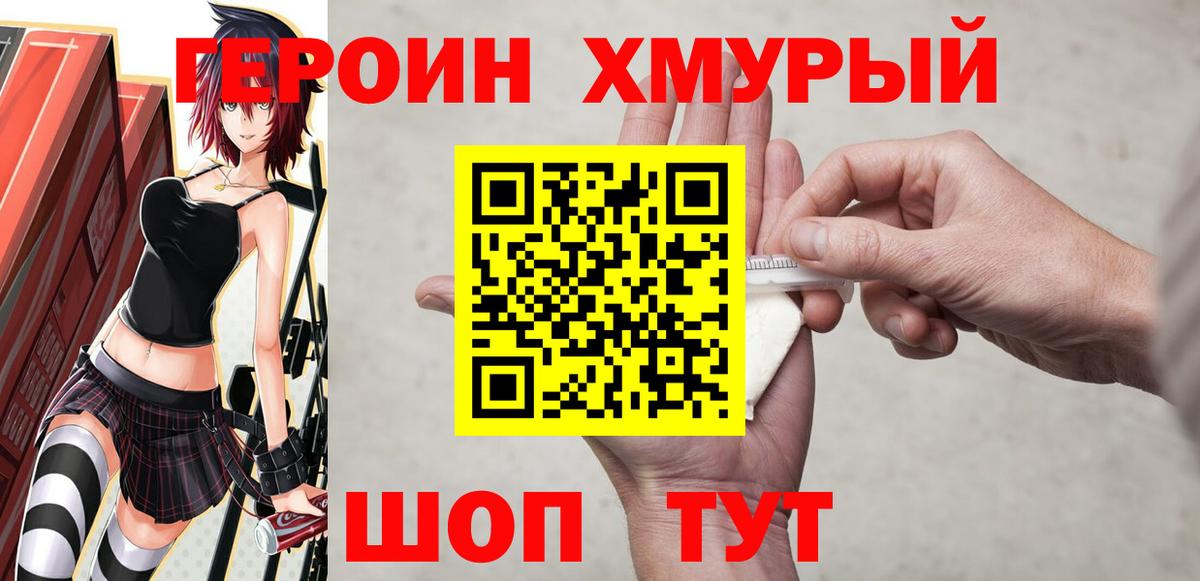 Героин белый  Героин  Дюртюли 