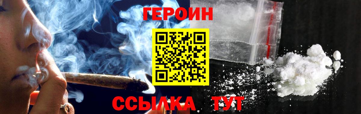 ГЕРОИН  Вход с VPN  Дюртюли  ГЕРОИН Heroin 