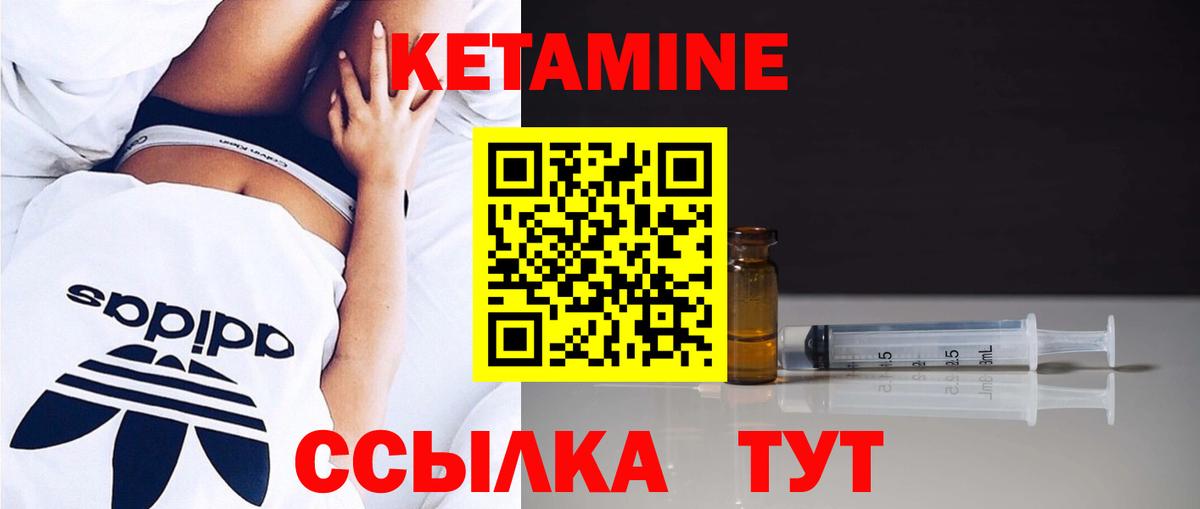 Кетамин VHQ  КЕТАМИН ketamine  гидра ТОР  Дюртюли  Вход с VPN 