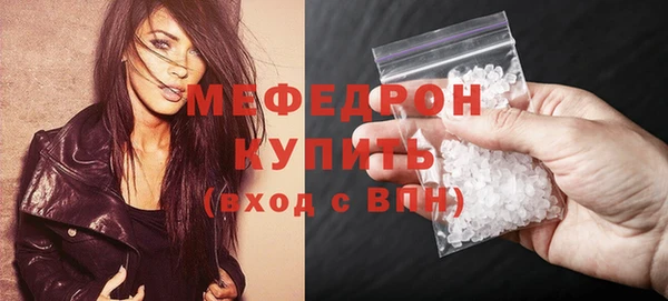 мяу мяу кристалл Нефтегорск
