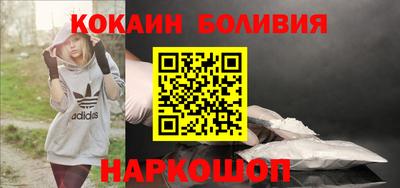 кокаин перу Беслан