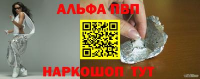 прущие грибы Бийск