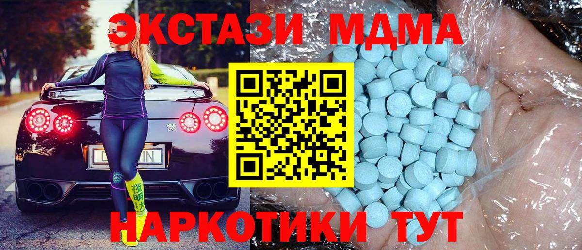 МДМА crystal  MDMA  Дюртюли  МДМА VHQ  Вход с VPN 