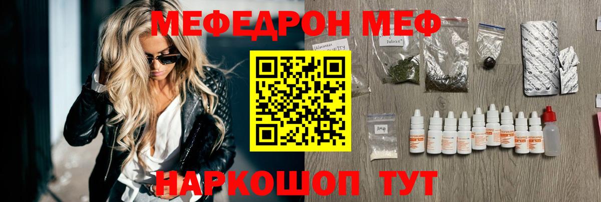 Дюртюли  МЕФ  Вход с VPN  Мефедрон VHQ  МЯУ-МЯУ мяу мяу  Меф 