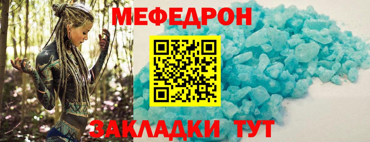 МЕФ кристаллы Дюртюли