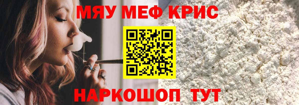Мефедрон VHQ  Мефедрон кристаллы  Дюртюли 