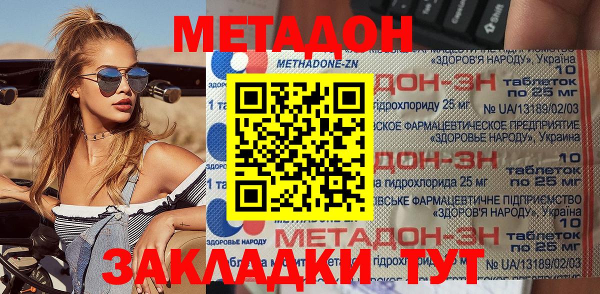 Метадон VHQ  Вход с VPN  Дюртюли  МЕТАДОН белоснежный 