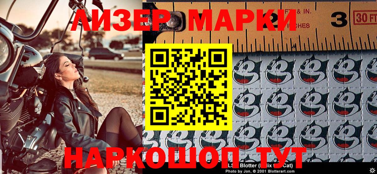 Марки N-bome 1,8мг Дюртюли