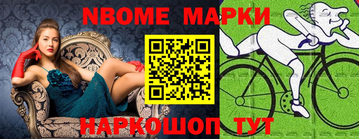 Наркотические марки 1,8мг  Вход с VPN  Дюртюли 