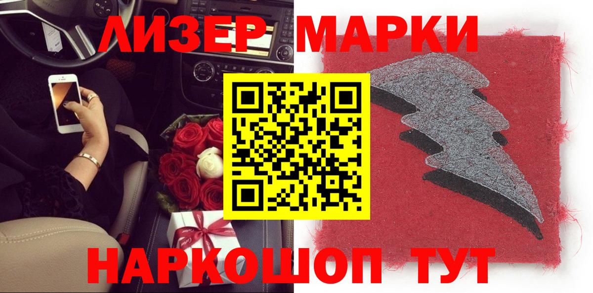 Марки N-bome 1,8мг Дюртюли