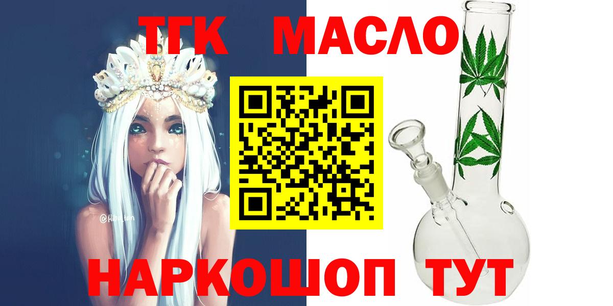 Дюртюли  Дистиллят ТГК вейп  Вход с VPN  ТГК концентрат 