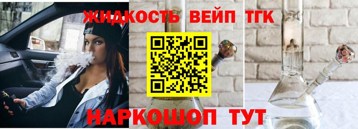 ТГК гашишное масло Дюртюли