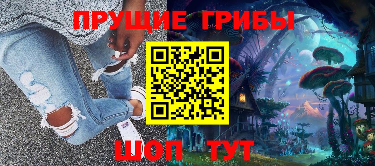 Псилоцибиновые грибы прущие грибы Дюртюли