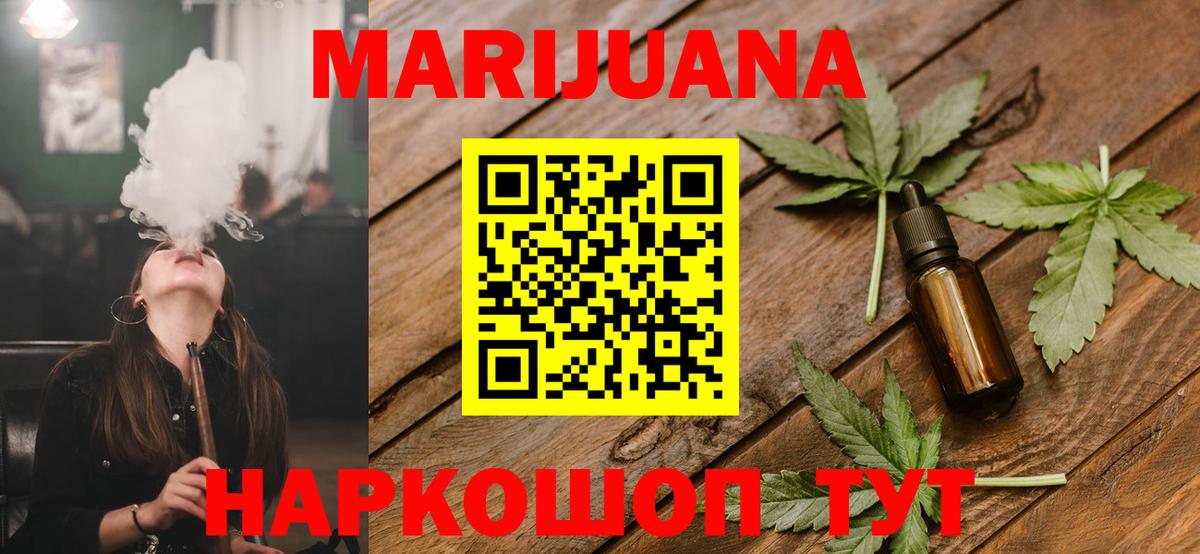 Канабис MAZAR  Каннабис тримм  Вход с VPN  Дюртюли  Канабис AK-47 